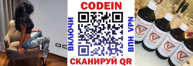 Кодеин напиток Lean (лин)  как найти закладки  Дегтярск 