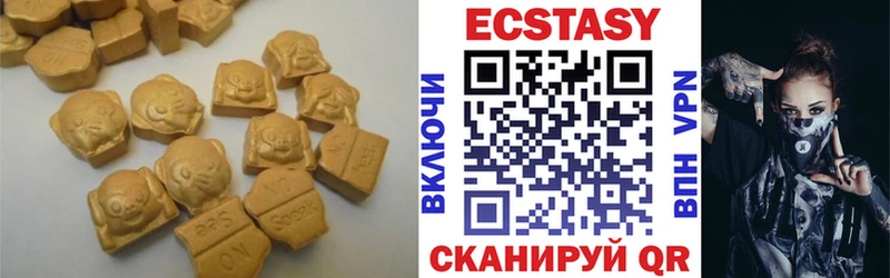 нарко площадка наркотические препараты  KRAKEN сайт  Дегтярск  Ecstasy круглые 