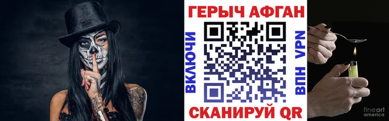 Героин VHQ  Дегтярск 