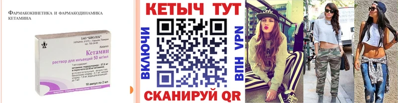 КЕТАМИН VHQ  Дегтярск 
