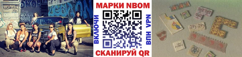 Марки N-bome 1500мкг  omg вход  Дегтярск 