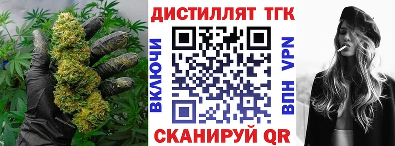 как найти закладки  Дегтярск  ТГК концентрат 